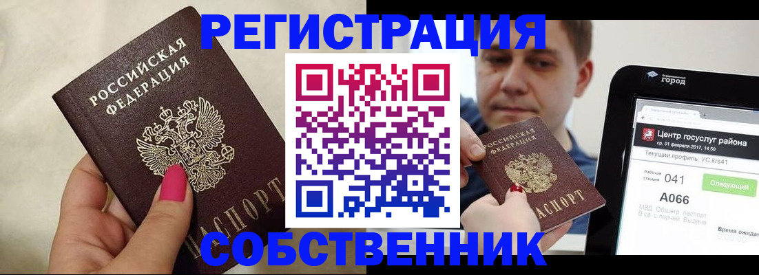 регистрация для дет. сада в Кирове