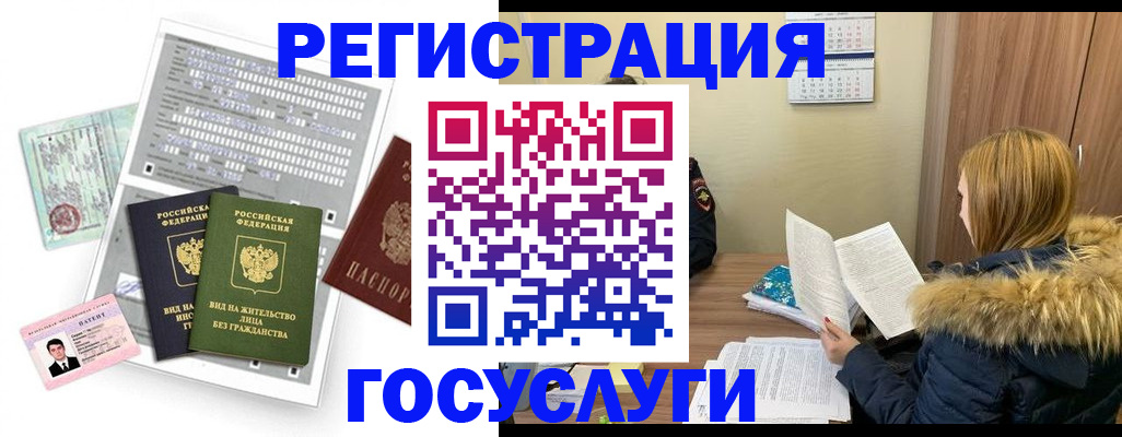 временная регистрация законно в Кирове