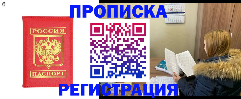 прописка для кредита в Кирове