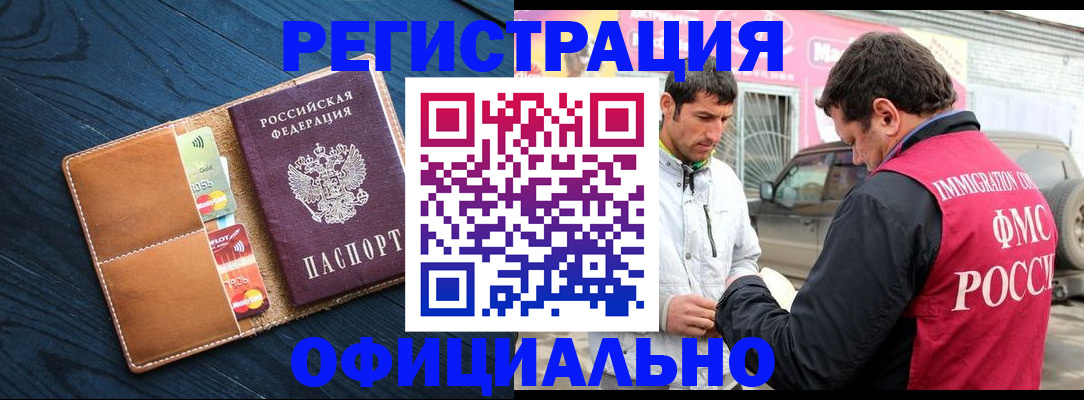 временная регистрация адрес в Кирове
