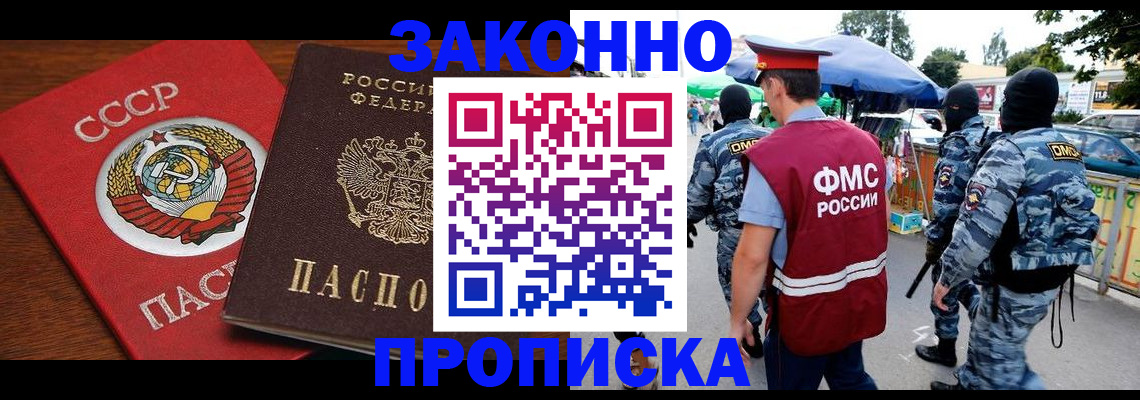 временная регистрация законно в Кирове